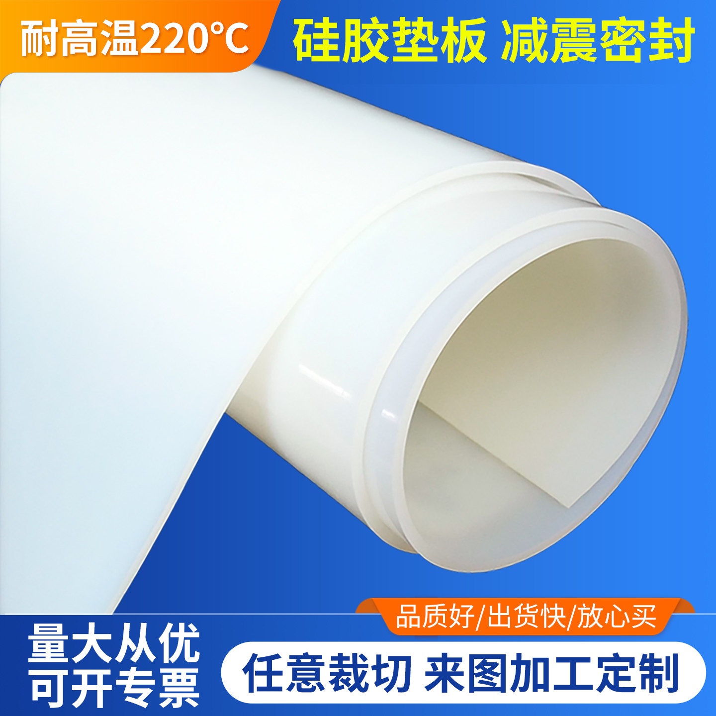 硅胶板耐高温硅胶垫片硅橡胶减震皮加厚方硅胶密封件厂家直销定制,橡塑材料及制品,硅胶板,淘宝优惠券,粉丝福利购,淘宝优惠卷