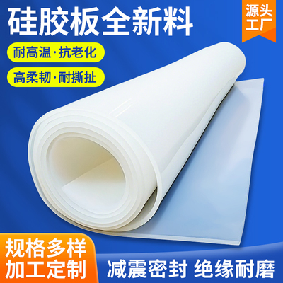 硅胶板耐高温硅胶垫片硅橡胶减震