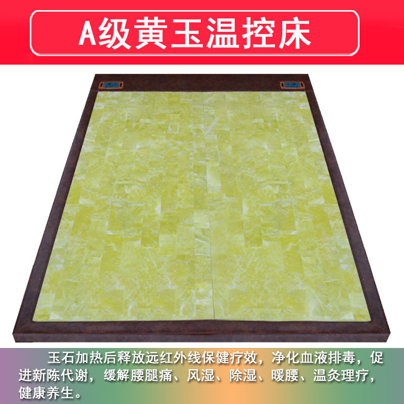 福气岫岩多功能玉石床垫超长波加热远红外线负离子理疗温控玉石床
