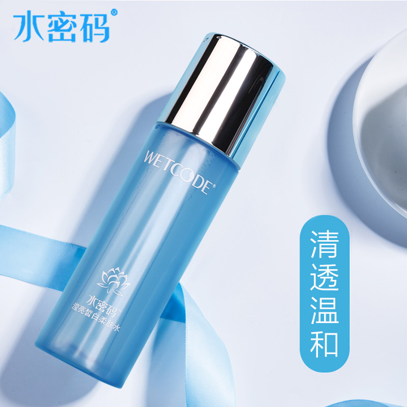 水密码爽肤水柔肤水女补水保湿美白滋润学生收缩毛孔丹姿正品男
