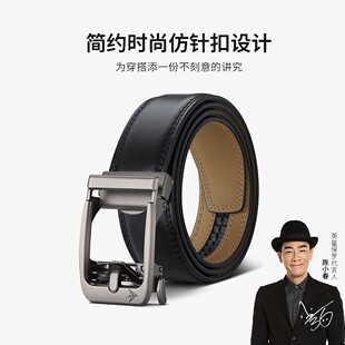 牛皮腰带仿针自动扣商务潮流 简约时尚 英皇保罗男士 皮带2026新款