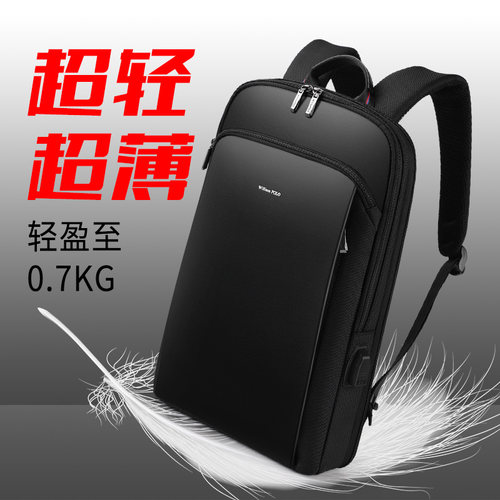 英皇保罗双肩休闲男士轻薄书包