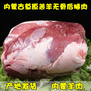东来顺羊肉去骨后腿肉5斤内蒙古羔羊后腿包烧烤肉烧麦馅羊肉