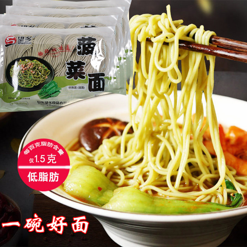 望乡菠菜面条400g快熟面湿面蔬菜面火锅面筋道耐煮半干挂面