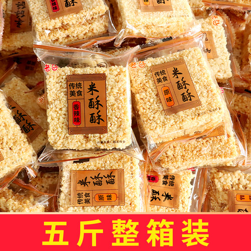原味手工糯米锅巴4s等位香辣零食安徽特产解馋小吃麻辣烫泡汤商用
