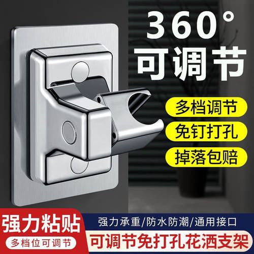 花洒支架免打孔浴室万向