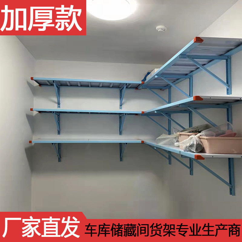 储藏间小房地下室车库墙壁置物架家用防潮货架壁挂式墙上货架子