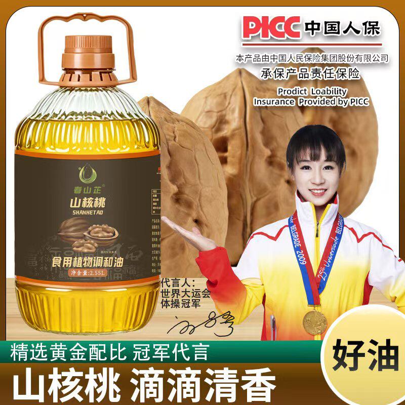 春山芷山核桃食用植物调和油2.55L桶装物理压榨家用炒菜品质保证