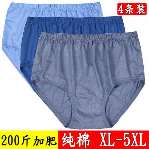 老年人爸爸高腰纯棉男士内裤