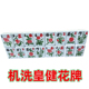 麻将花牌皇健花牌四口机正磁麻雀花子百搭牌单配配子配张蓝色绿色