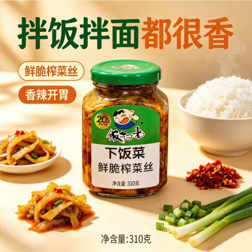 饭扫光榨菜下饭酱开胃菜味泡菜鲜脆榨菜310克1瓶装