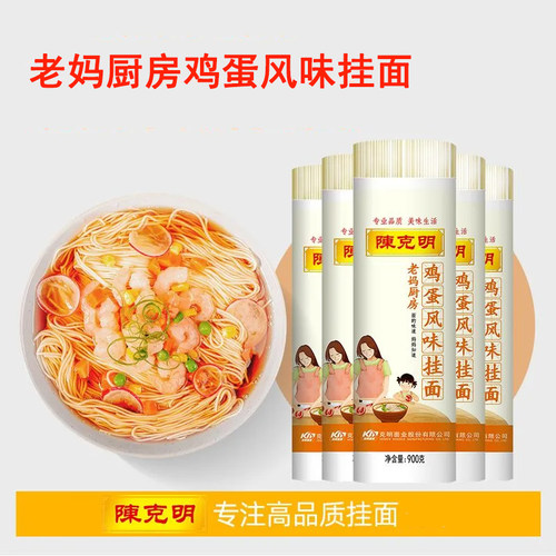 陈克明挂面面条鸡蛋面