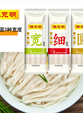 陈克明面条挂面宽细圆非手工早餐速食面条800g500g900g
