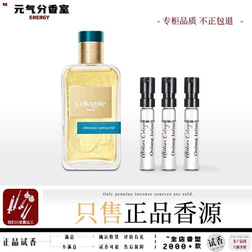 欧珑Cologne热门正品香水小样