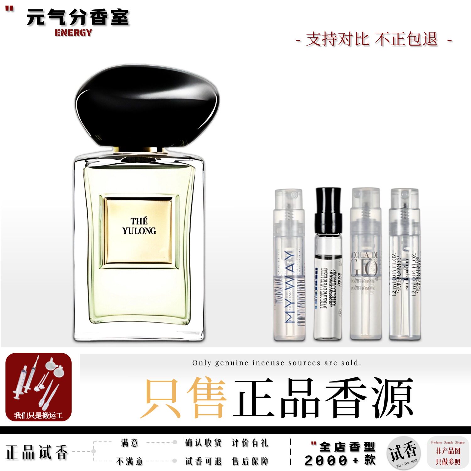 正品岩兰草玉龙茶香myway自我无界颐和清檀寄情男女挚爱香水小样