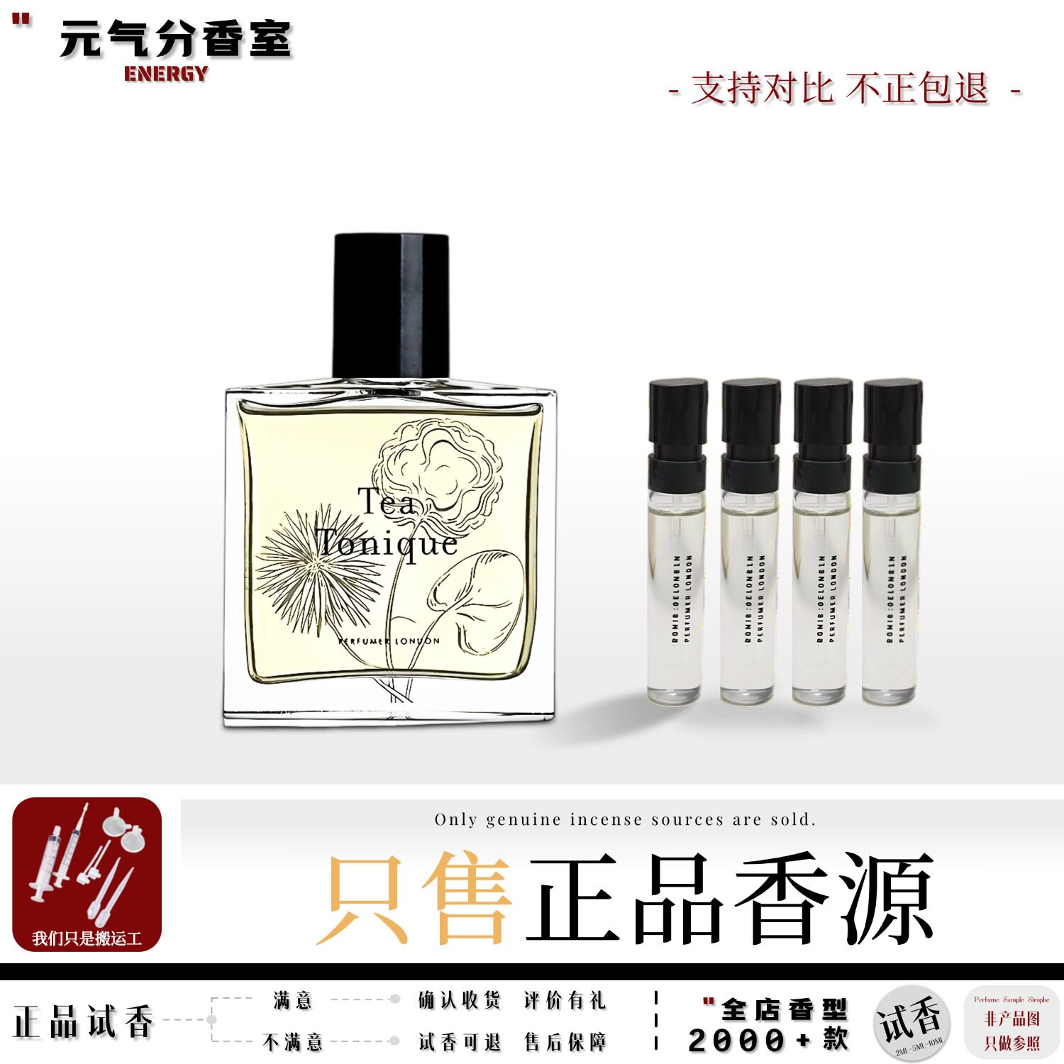 正品试香米勒持久留香香水小样图片
