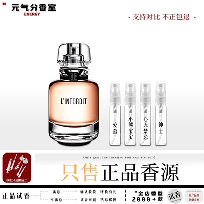 正品小熊宝宝心无禁忌香水小样