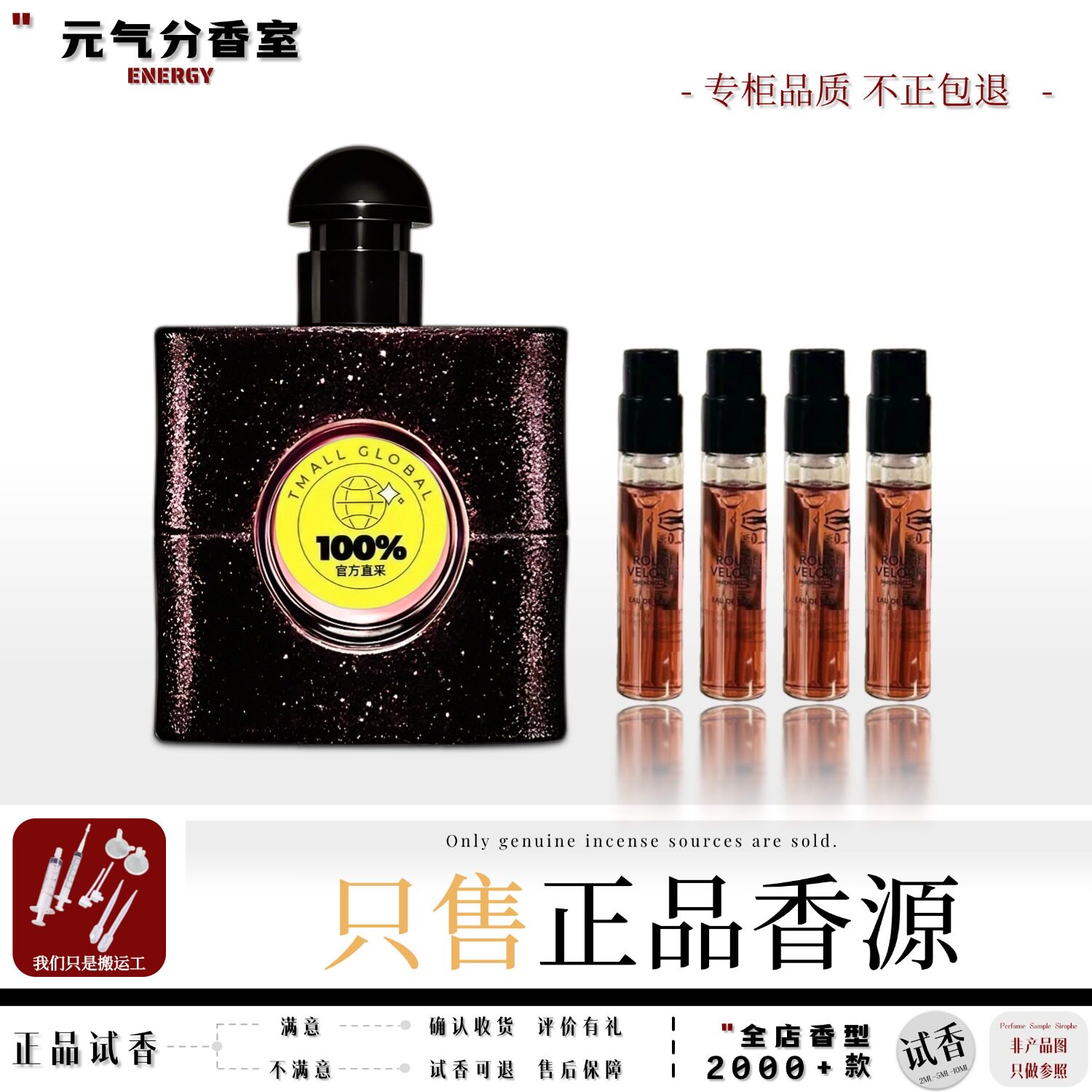 正品推荐香水小样持久留香热门香图片