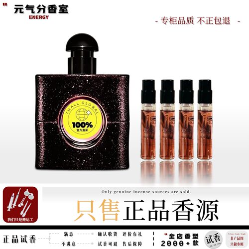 正品推荐香水小样持久留香热门香