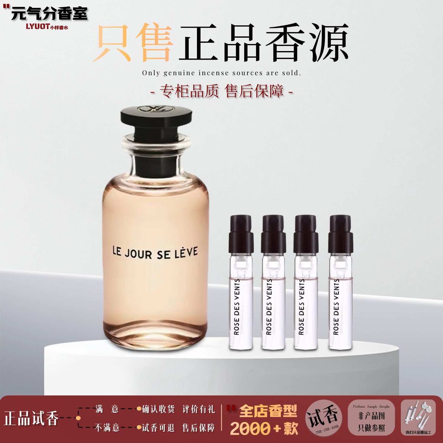 路易正品逸时闪耀午后漫游风中恋语雷暴破晓恋印思扬巅峰香水小样