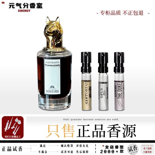 潘海利根兽首狐狸羊龙试香水小样