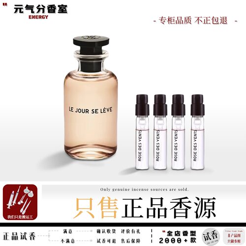 正品逸时闪耀雷暴破晓香水小样