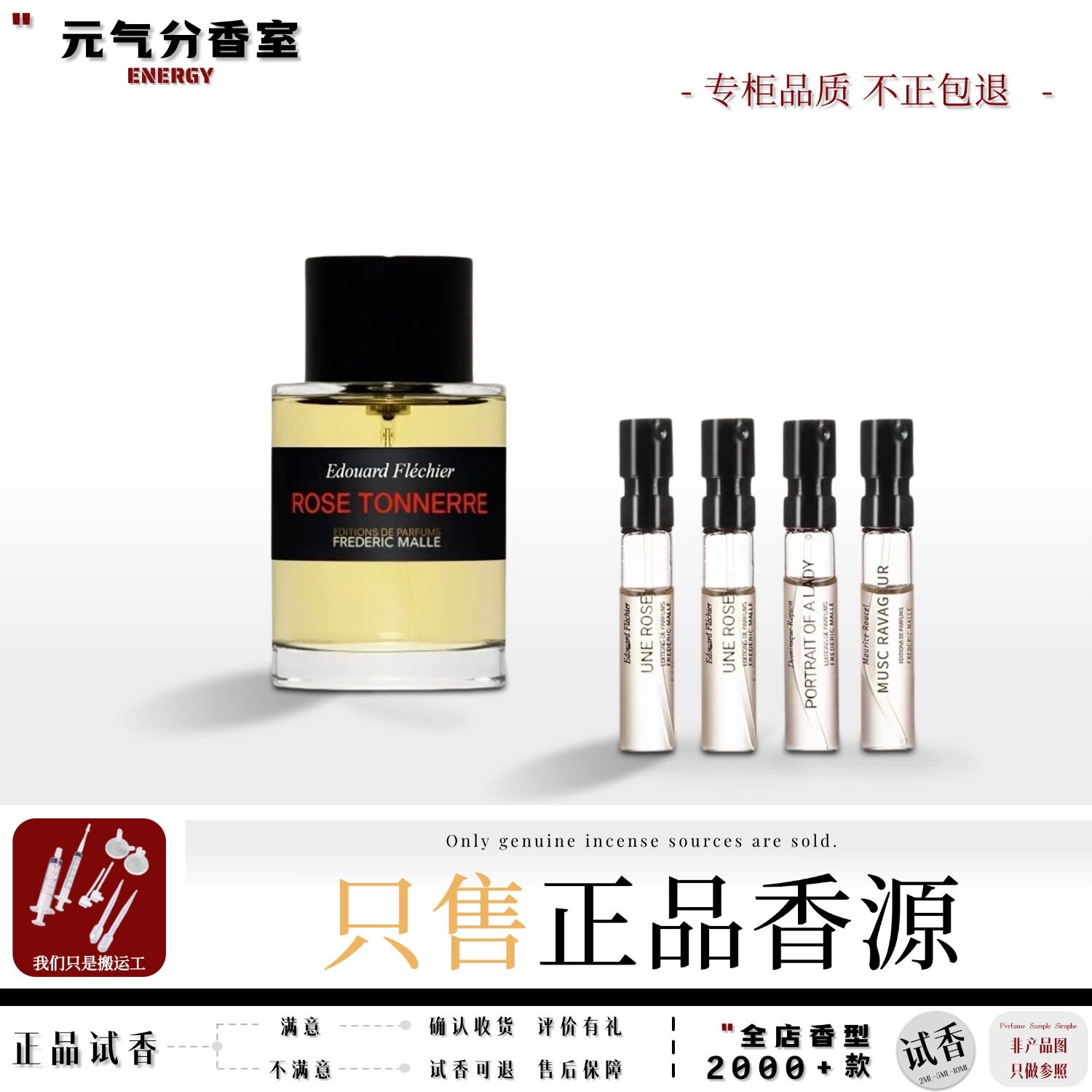 馥马尔热门推荐持久留香香水小样图片