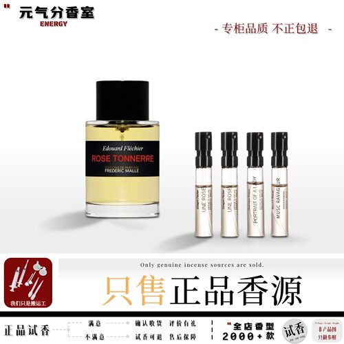 馥马尔热门推荐持久留香香水小样