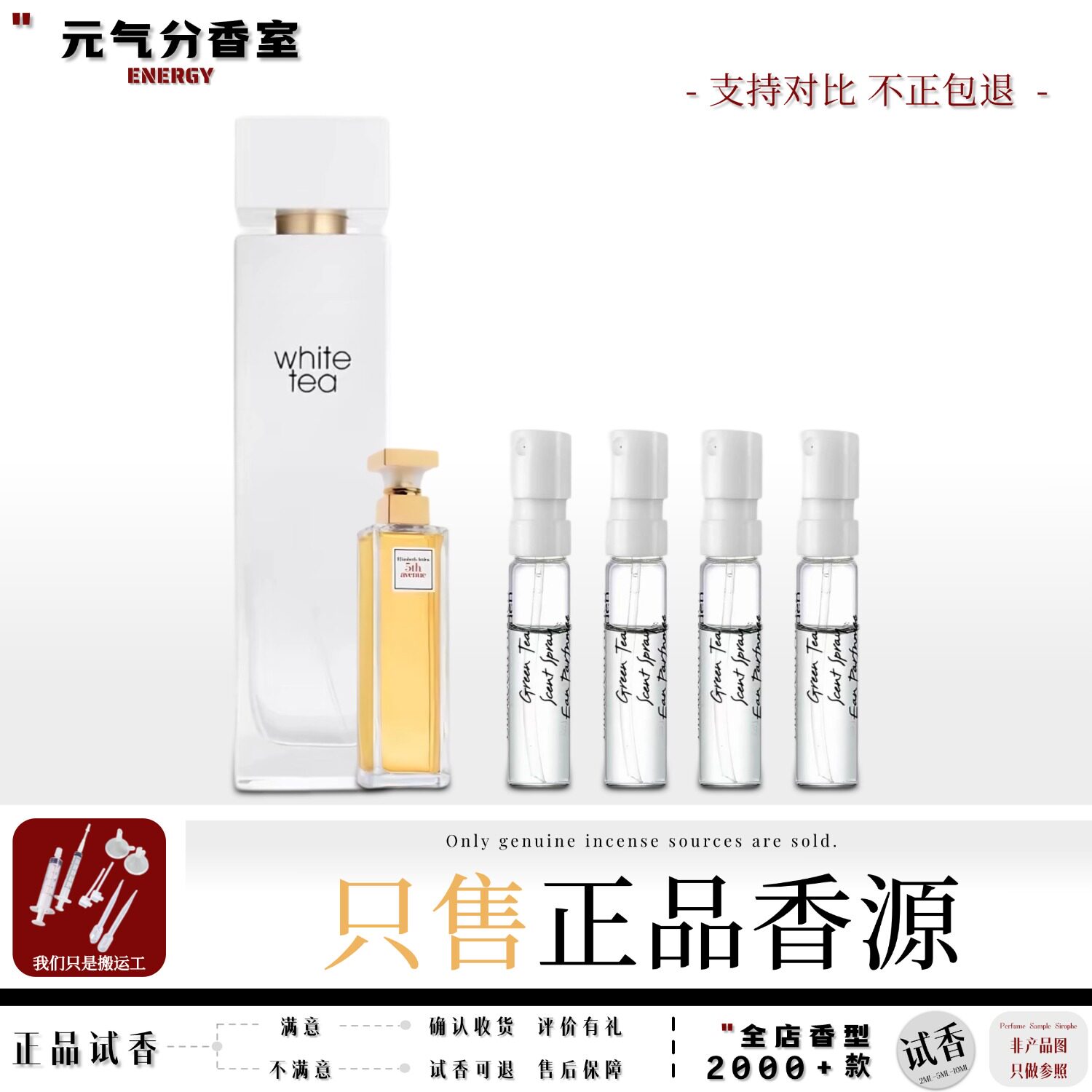 Elizabeth Arden 伊丽莎白雅顿白茶红门第五大道女士淡浓香水小样