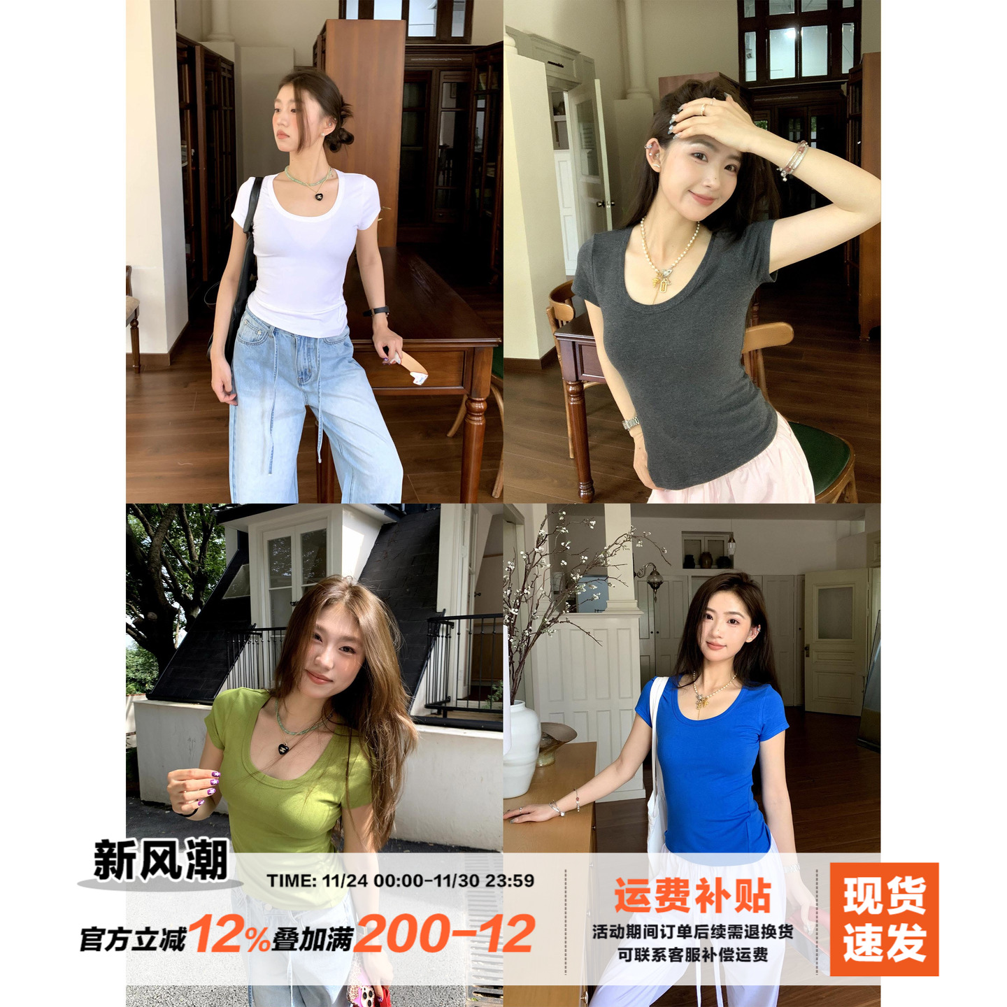 橘子树在哪儿韩系u领正肩短袖t恤