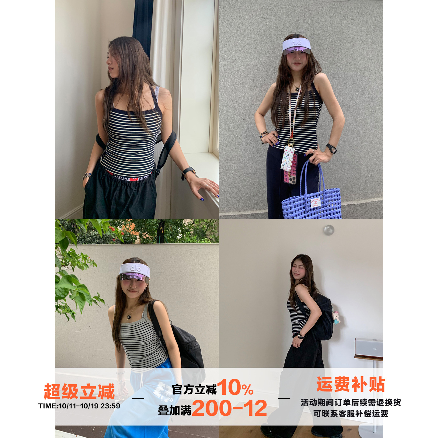 橘子树在哪儿条纹工字吊带背心女