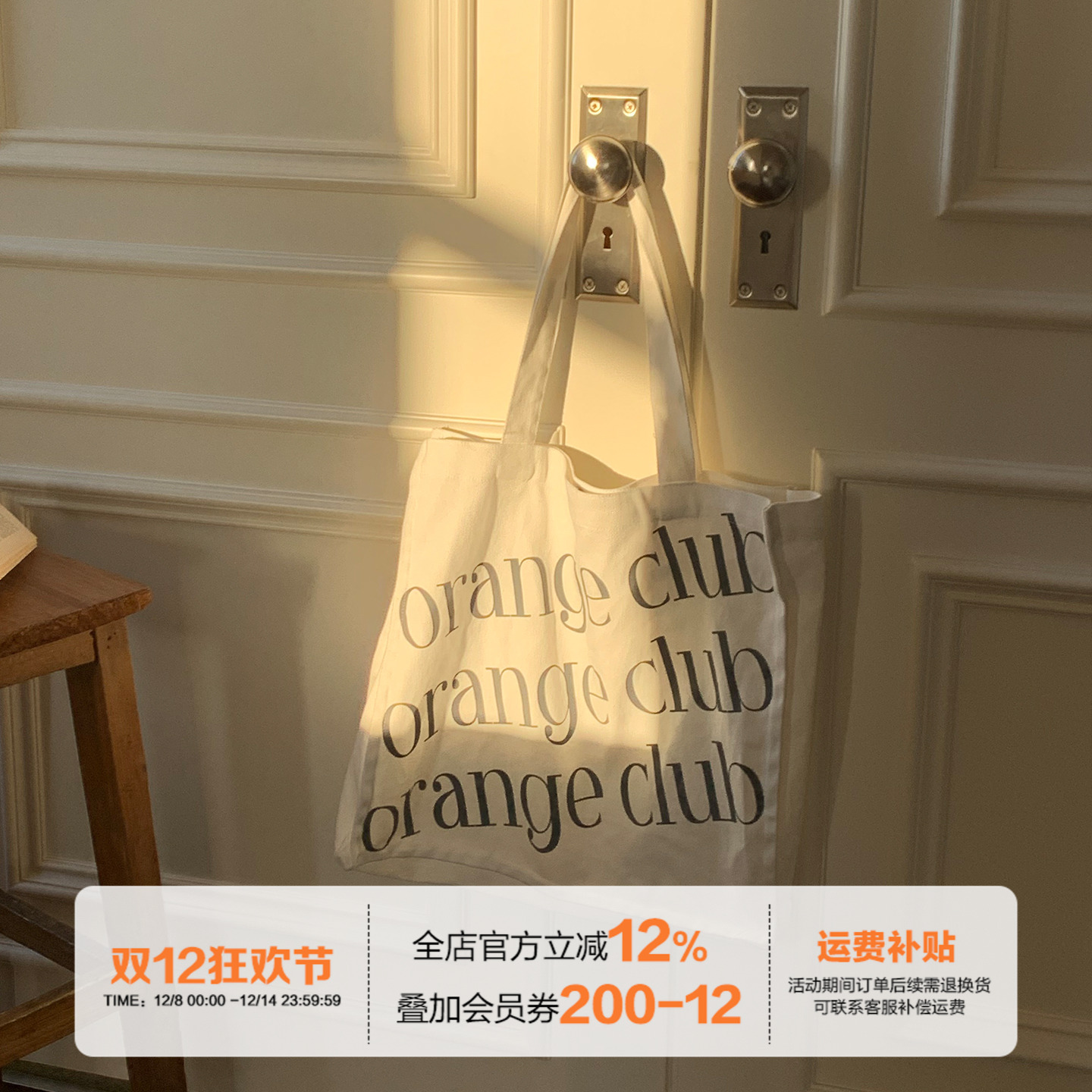 橘子树在哪儿韩版字母印花帆布包