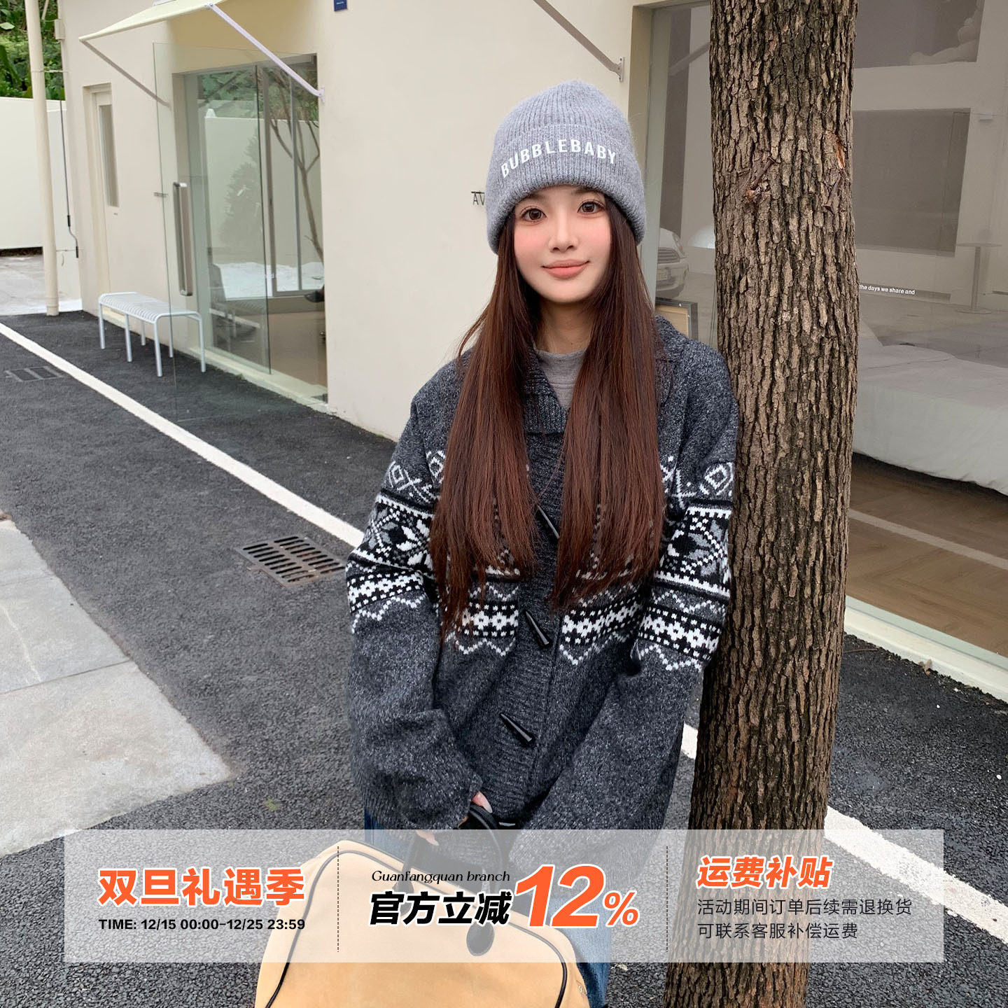 橘子树在哪儿氛围感费尔岛毛衣