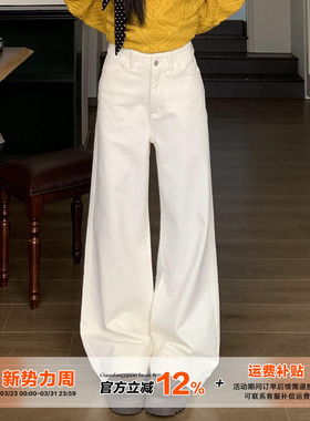 橘子树在哪儿复古高腰微喇白色牛仔裤女春秋垂感宽松直筒阔腿裤子