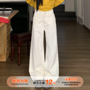橘子树在哪儿复古高腰微喇白色牛仔裤 子 女春秋垂感宽松直筒阔腿裤