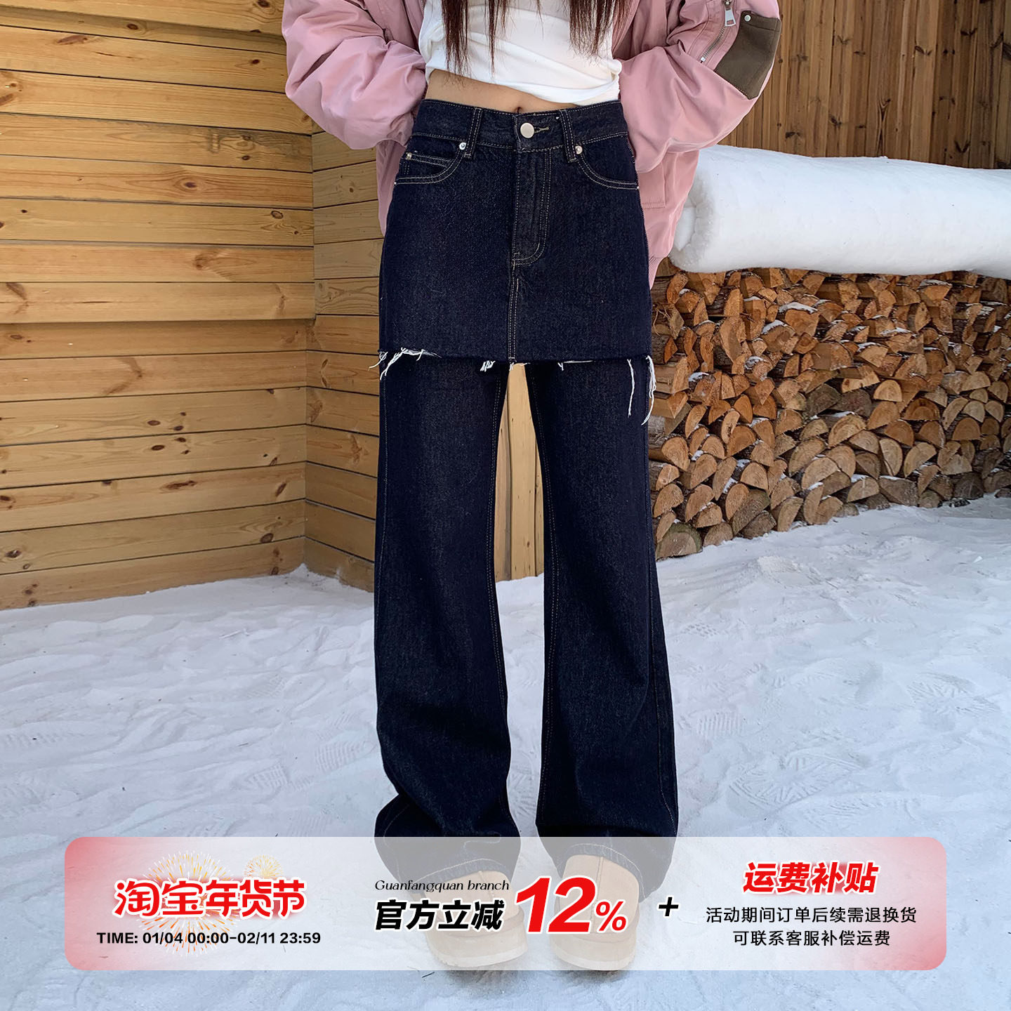 橘子树在哪儿美式假两件牛仔裤女冬季设计感直筒休闲显瘦拖地裤子,女装/女士精品,牛仔裤,淘宝优惠券,粉丝福利购,淘宝优惠卷