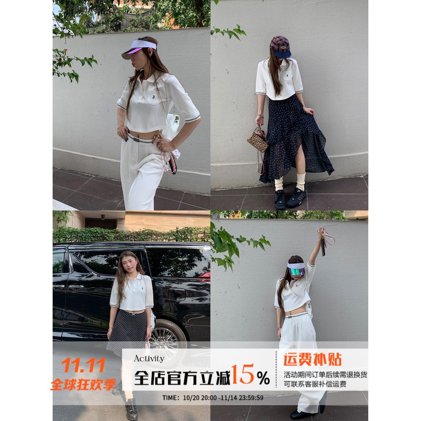 橘子树在哪儿白色套装女夏季
