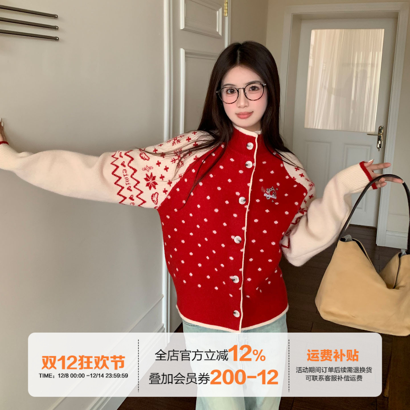 橘子树在哪儿圣诞穿搭毛衣外套女