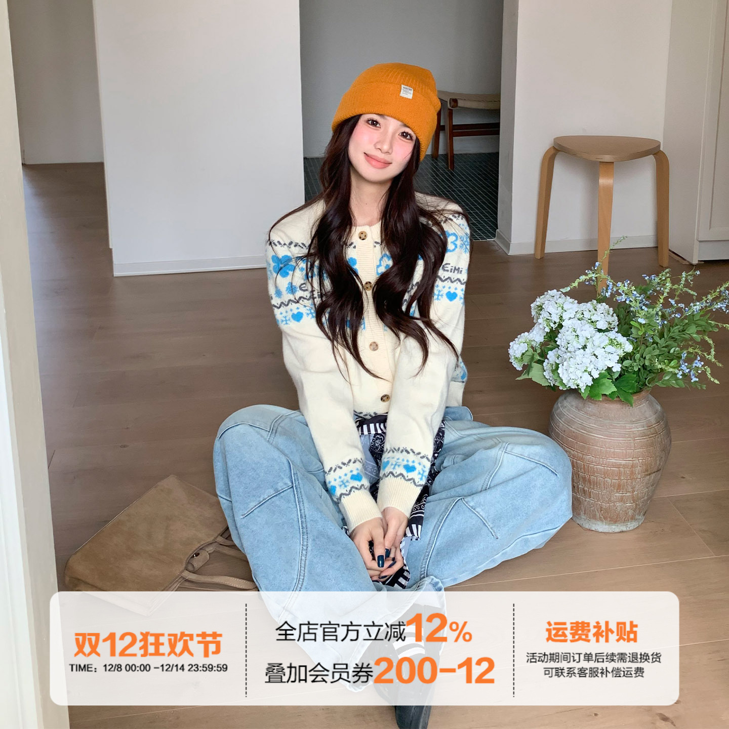 橘子树在哪儿撞色费尔岛针织毛衣