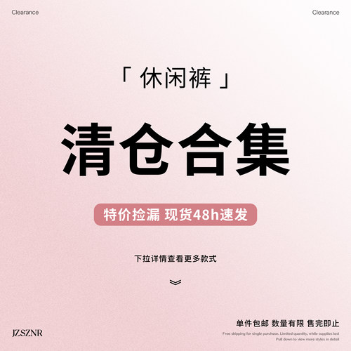 橘子树在哪儿｜2026清仓专场【宽松阔腿休闲裤合集】