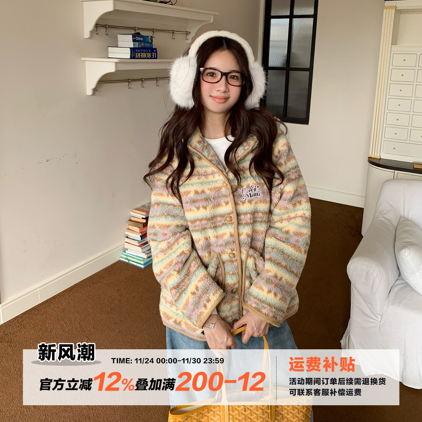 橘子树在哪儿费尔岛夹棉羊羔毛