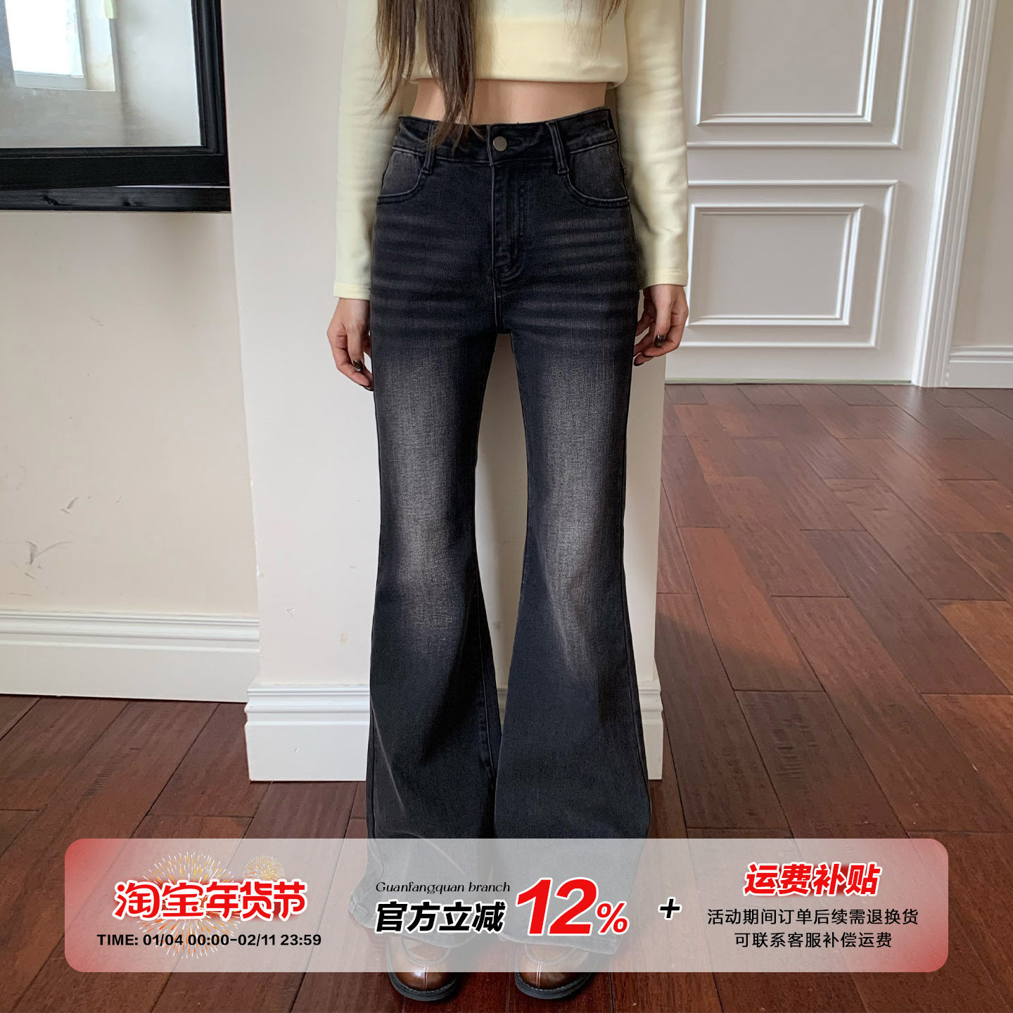 橘子树在哪儿高腰水洗喇叭牛仔裤女秋季设计感直筒显瘦猫须马蹄裤,女装/女士精品,牛仔裤,淘宝优惠券,粉丝福利购,淘宝优惠卷