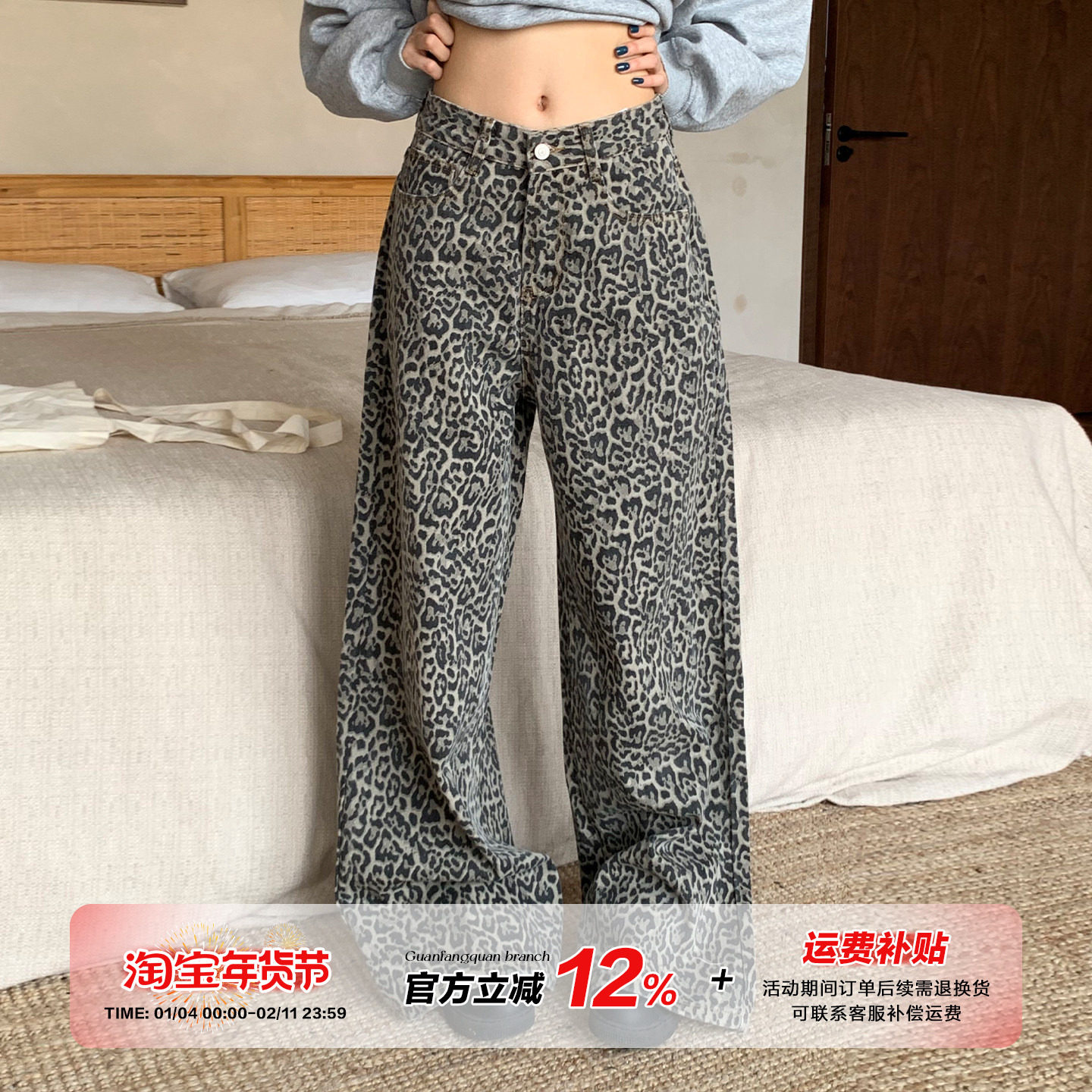 橘子树在哪儿美式复古豹纹牛仔裤女秋季慵懒高街休闲显瘦拖地裤子,女装/女士精品,牛仔裤,淘宝优惠券,粉丝福利购,淘宝优惠卷