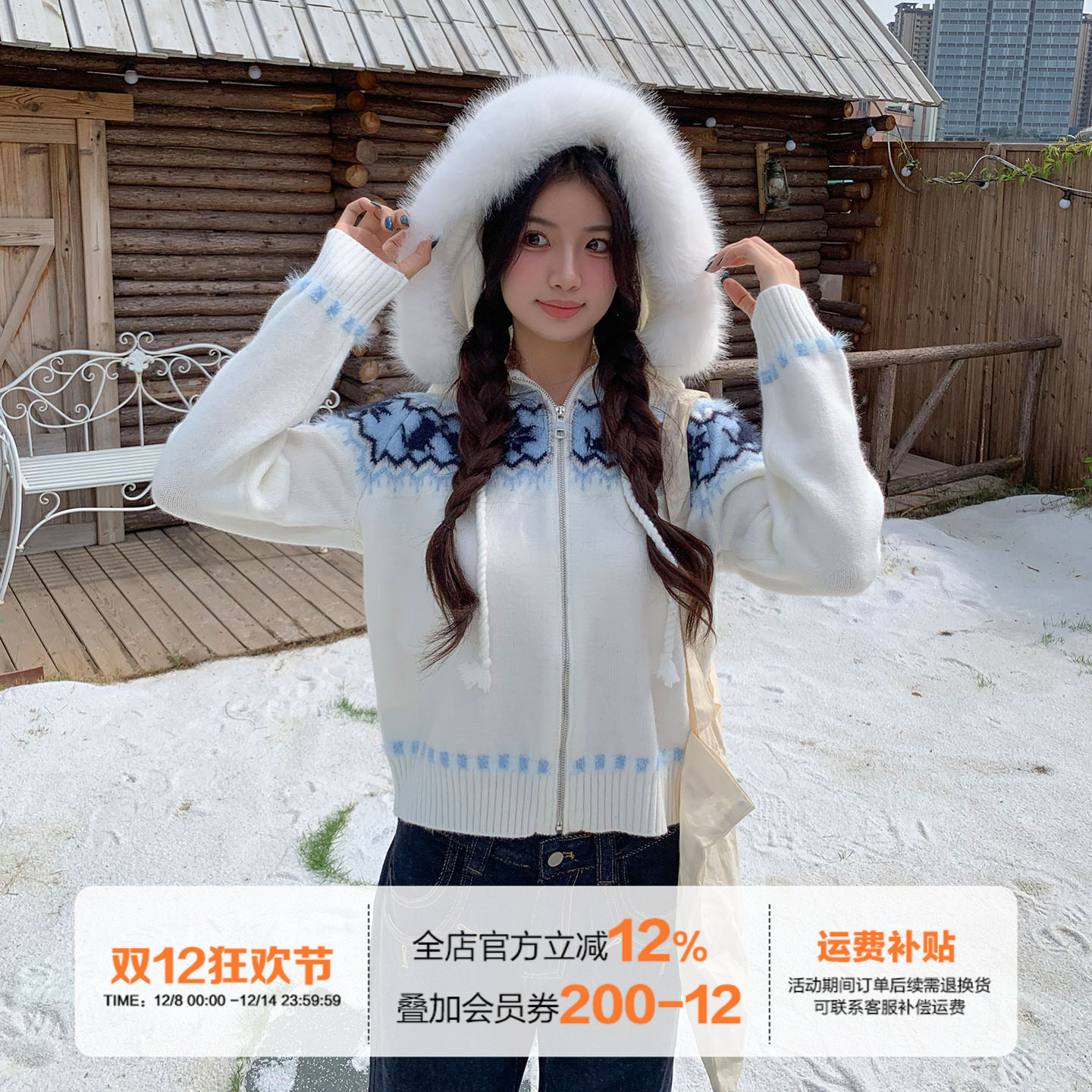 橘子树在哪儿费尔岛连帽毛衣外套