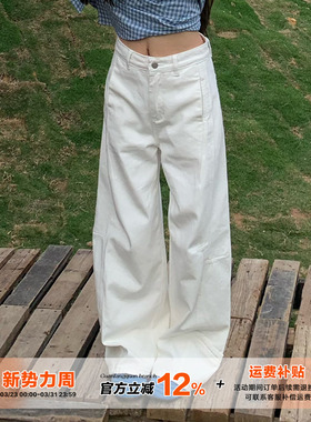 橘子树在哪儿复古白色拼接牛仔裤女春季小众设计感直筒垂感阔腿裤