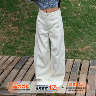小众设计感直筒垂感阔腿裤 橘子树在哪儿复古白色拼接牛仔裤 女春季