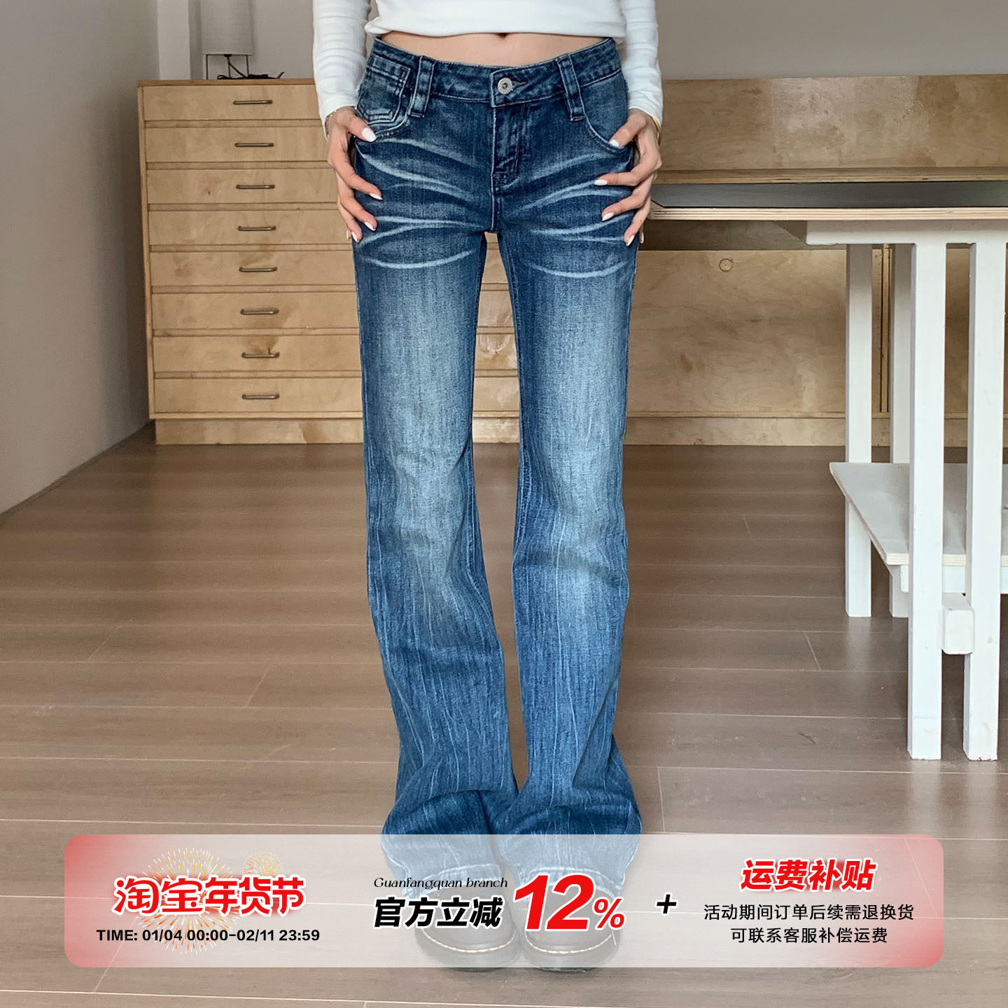 橘子树在哪儿复古中腰猫须微喇牛仔裤女秋冬设计感直筒显瘦马蹄裤,女装/女士精品,牛仔裤,淘宝优惠券,粉丝福利购,淘宝优惠卷