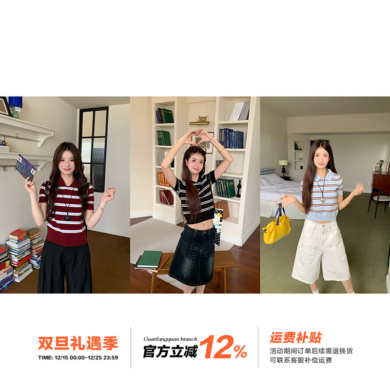 橘子树在哪儿polo领条纹针织衫