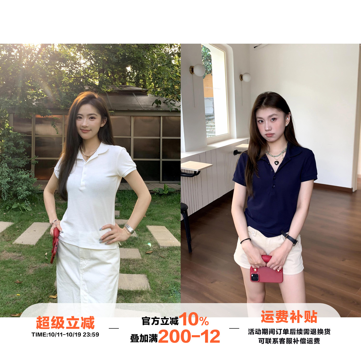 【限时价】橘子树在哪儿简约polo领正肩短袖t恤女夏显瘦百搭上衣