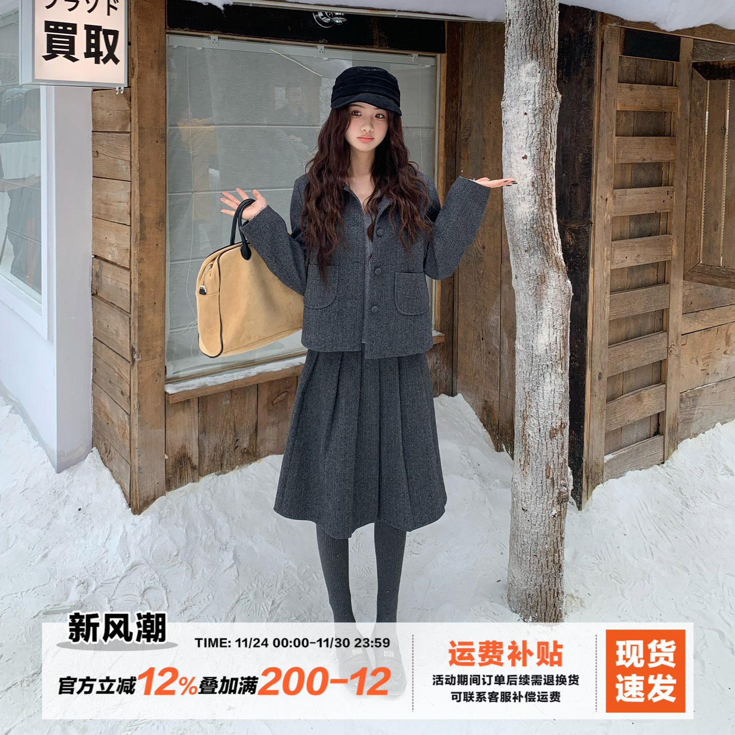 【限时价】橘子树在哪儿复古毛呢套装女秋冬外套百褶半身裙两件套